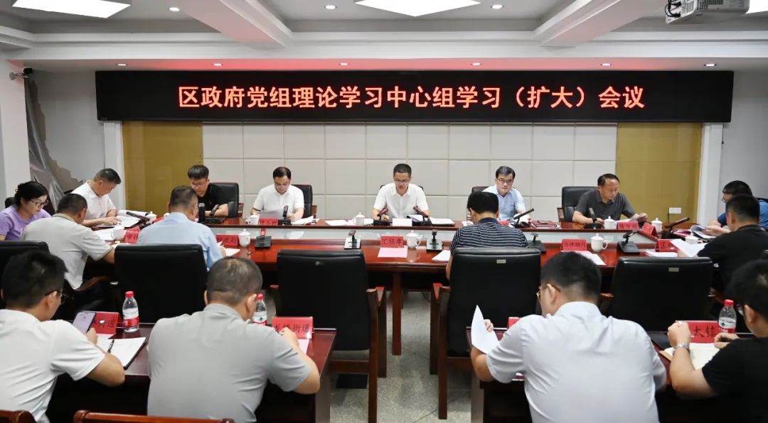 城廂區(qū)政府黨組理論學(xué)習(xí)中心組學(xué)習(xí)（擴(kuò)大）會(huì)議召開